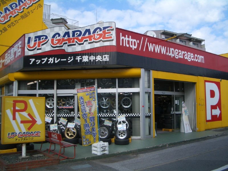 Up Garage - Used Parts Galore
